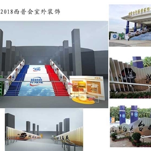 華潤(rùn)三九-2018西普會(huì)室外裝飾