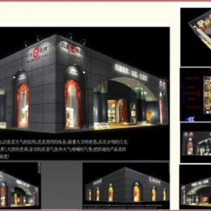 四通集團(tuán)-廣州家具展