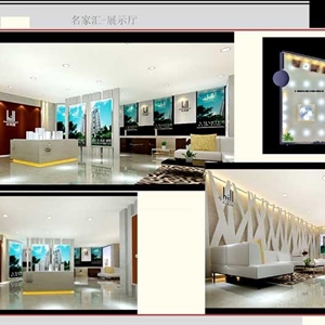 名家匯-展示廳