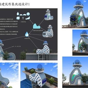 清遠(yuǎn)水文站建筑形象改造設(shè)計(jì)1