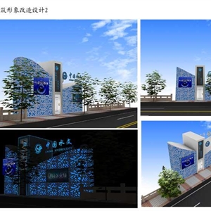 清遠(yuǎn)水文站建筑形象改造設(shè)計(jì)2